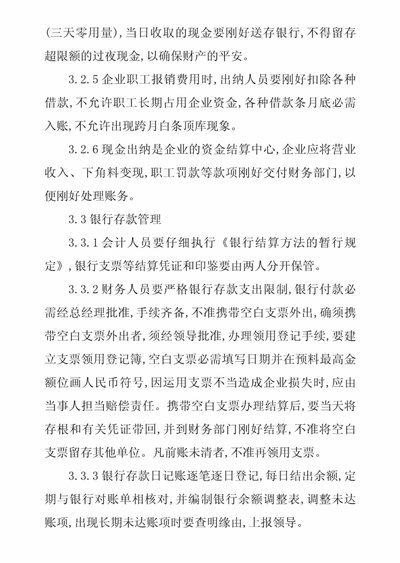 白条频现背后的信用警示灯
