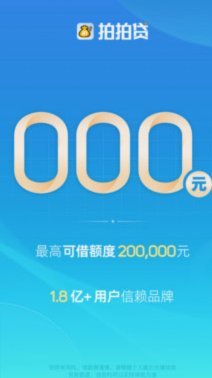 拍拍贷贷款怎么借钱