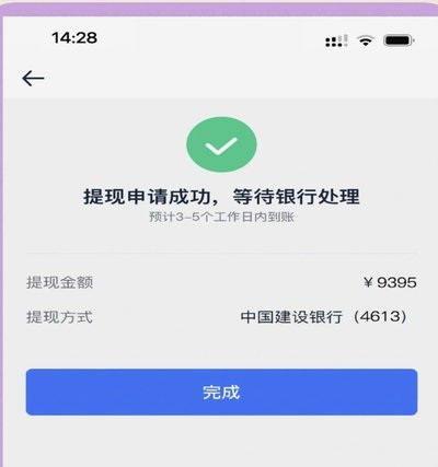 得物账户余额能提现到银行卡吗？