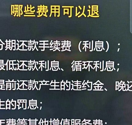 羊小咩怎么退综合服务费