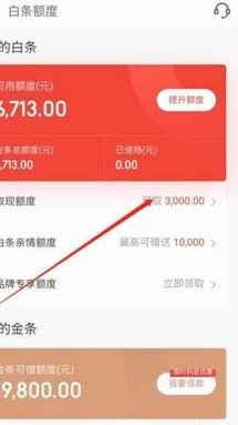 白条额度能不能直接取成现金？一篇彻底指南