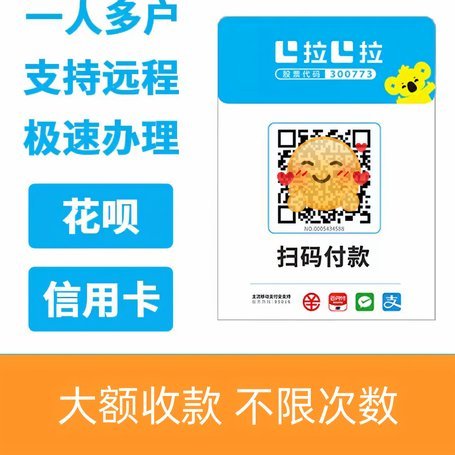 花呗异常怎么解决