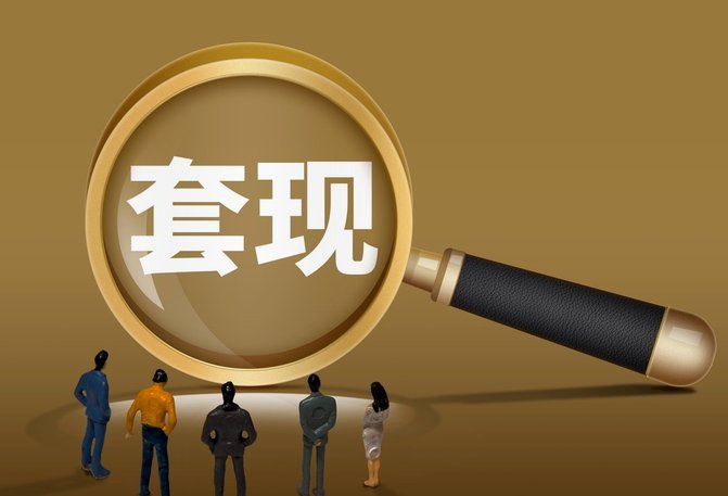 淘宝商家套现行为的法律与平台风险