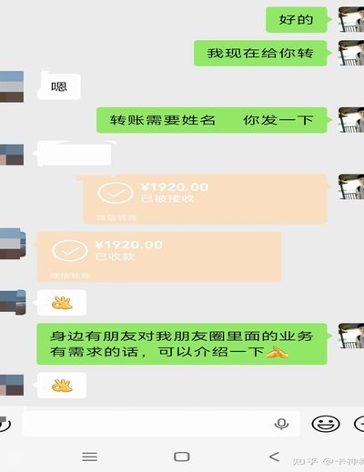 微信分付提现最快捷方式