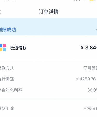分期乐毕业额度如何解除