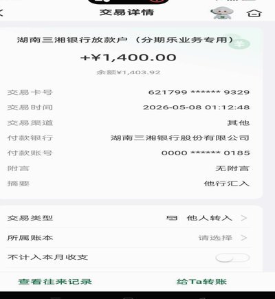 分期乐毕业额度怎么解除