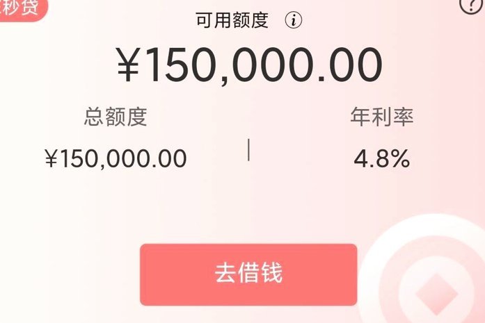 秒花钱贷怎么样