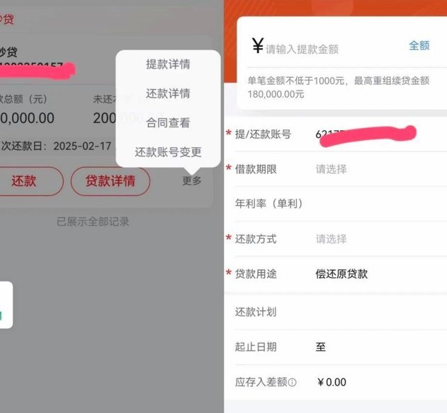 秒花钱贷怎么样