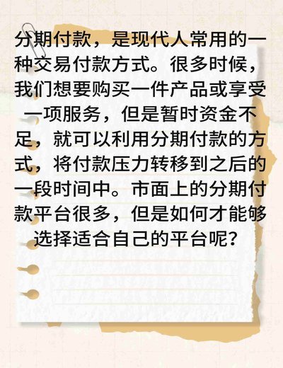 得物分期：信用体系与风控揭秘