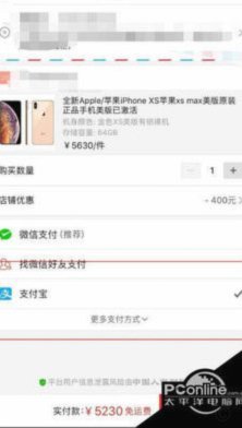 得物上的分期付款是怎么回事