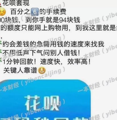 拿去花套现商家微信 现金违法吗