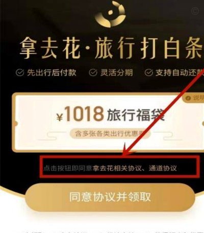 携程拿去花能提现吗？