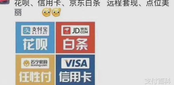 花呗套用技巧