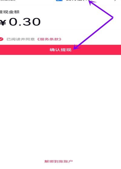 抖音商家提现到账时间全解析