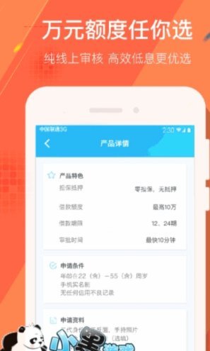 拍拍贷借款-借钱借贷