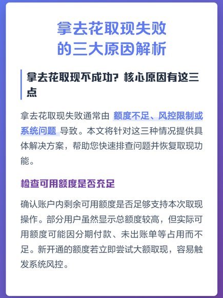 “拿去花能取现吗？真相揭秘”