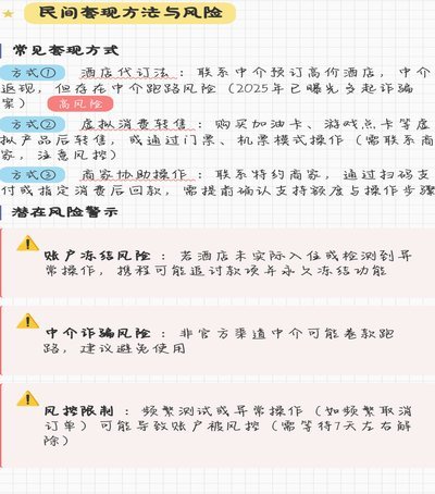 拿去花能取现吗是真的吗