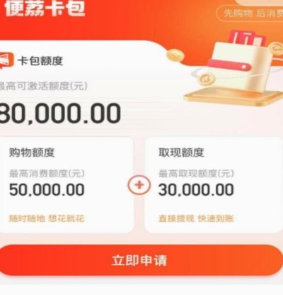 便荔卡包还款方式有哪些