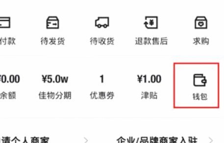 得物额度取现多久到账 现金