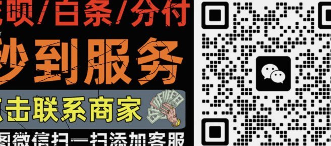 分付微信如何实现套现