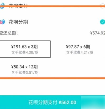 得物分期额度优化策略