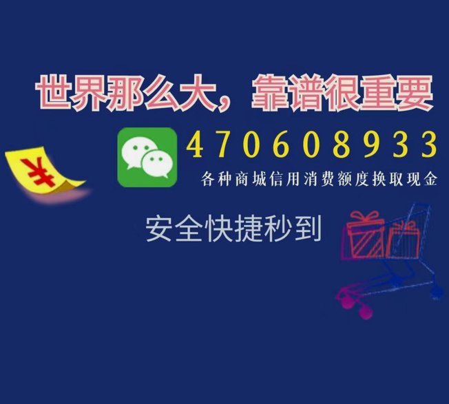 得物佳物分期额度怎么套