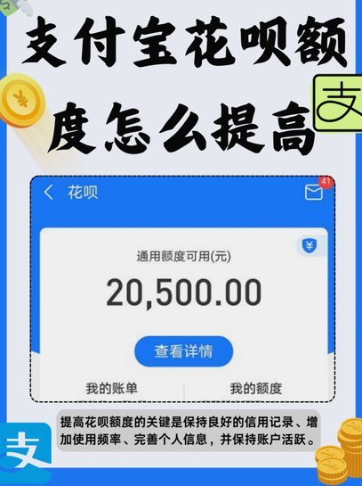 享花卡额度变现技巧：如何轻松提取现金