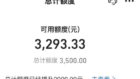 消费信贷的红线：花呗交易何时属于套现行为？