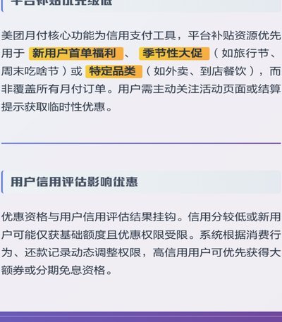 美团月付取现到底是什么意思？商家如何受益？