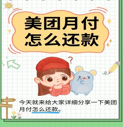 美团月付取现的商家 平台是什么意思