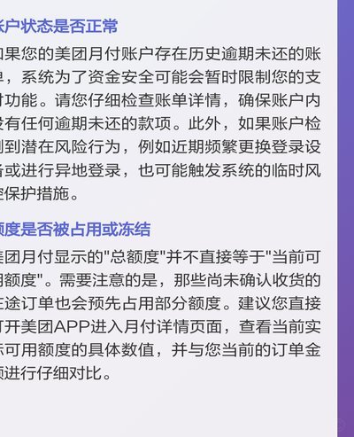 美团月付取现的商家 平台是什么意思