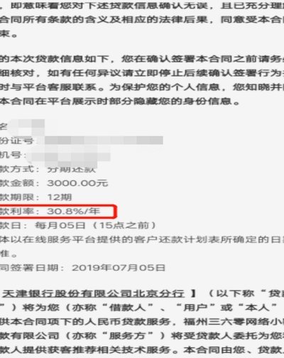 360借条电话怎么转人工