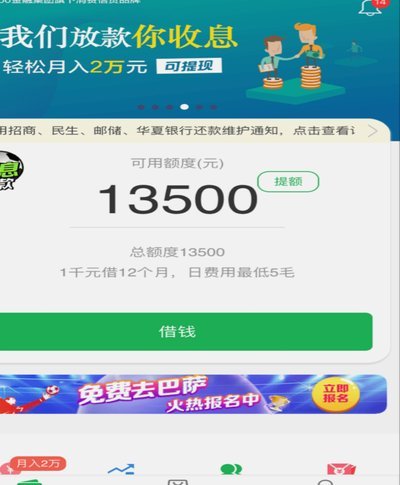 360借条电话怎么转人工