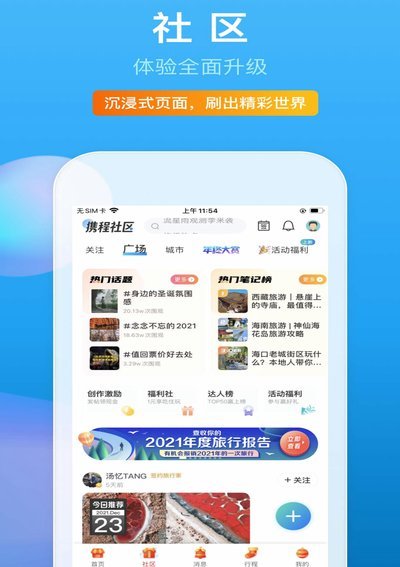 携程拿去花额度能提现吗？安全吗？