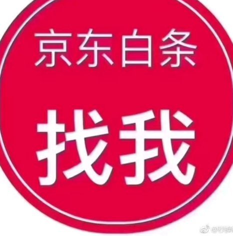 详解京东白条提现方式，哪种最划算及费用分析