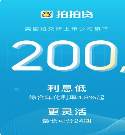 拍拍贷借款操作流程