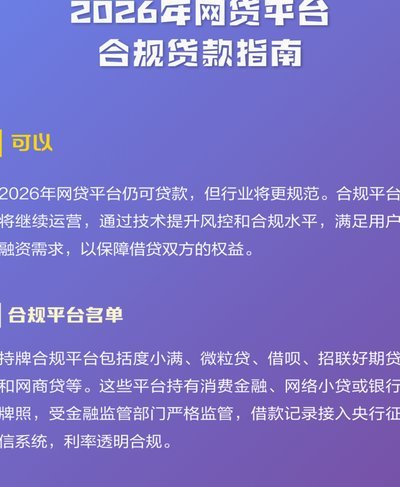 网贷平台如何赚钱