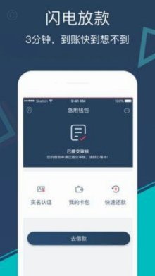 便荔卡包最新放款状态