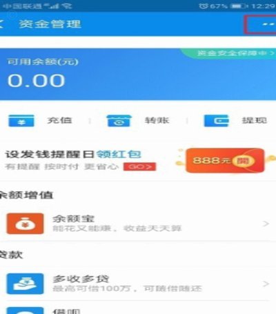 拿去花可以提现到银行卡吗