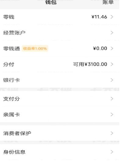 微信分付单次支付上限是多少？