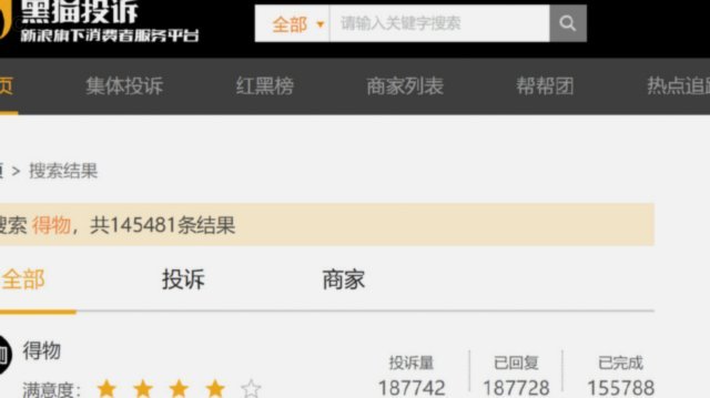 得物快速变现会遇到退货问题吗？