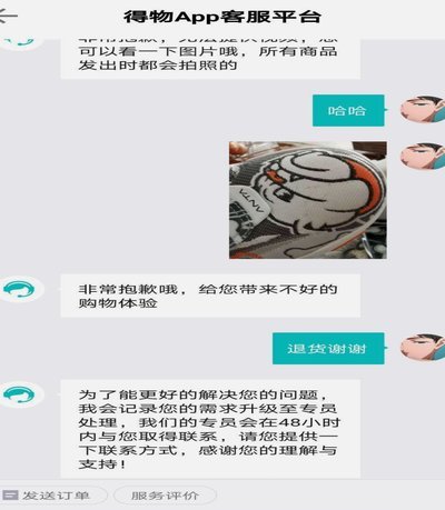 得物立即变现会被退货吗