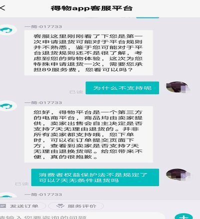 得物立即变现会被退货吗