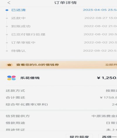 分期乐额度如何提取及注意事项