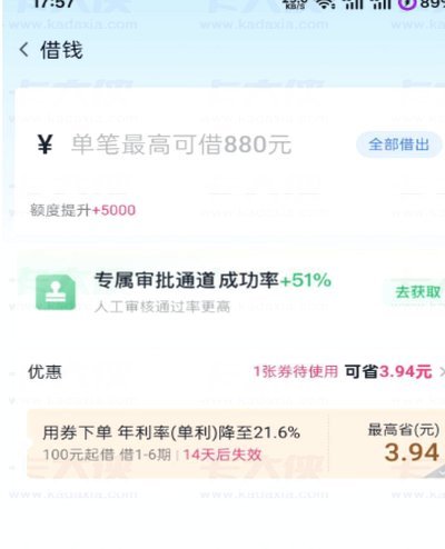 分期乐额度怎么取出来