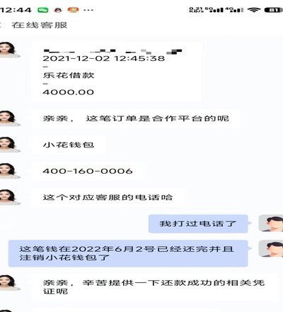 分期乐怎么接人工客服电话