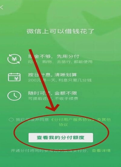 没有商家码如何套分付？