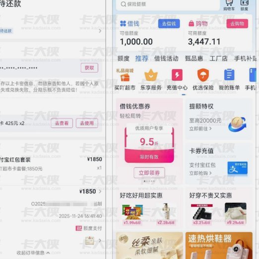 分期乐购物额度可以套现