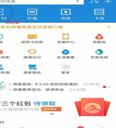 可以收花呗的二维码怎么弄