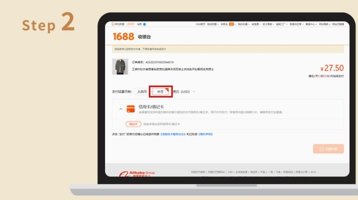 1688额度优化策略